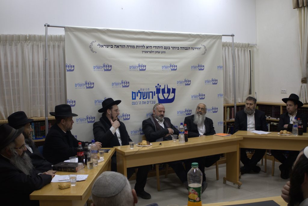 בית הוראה באר שבע כינוס שני