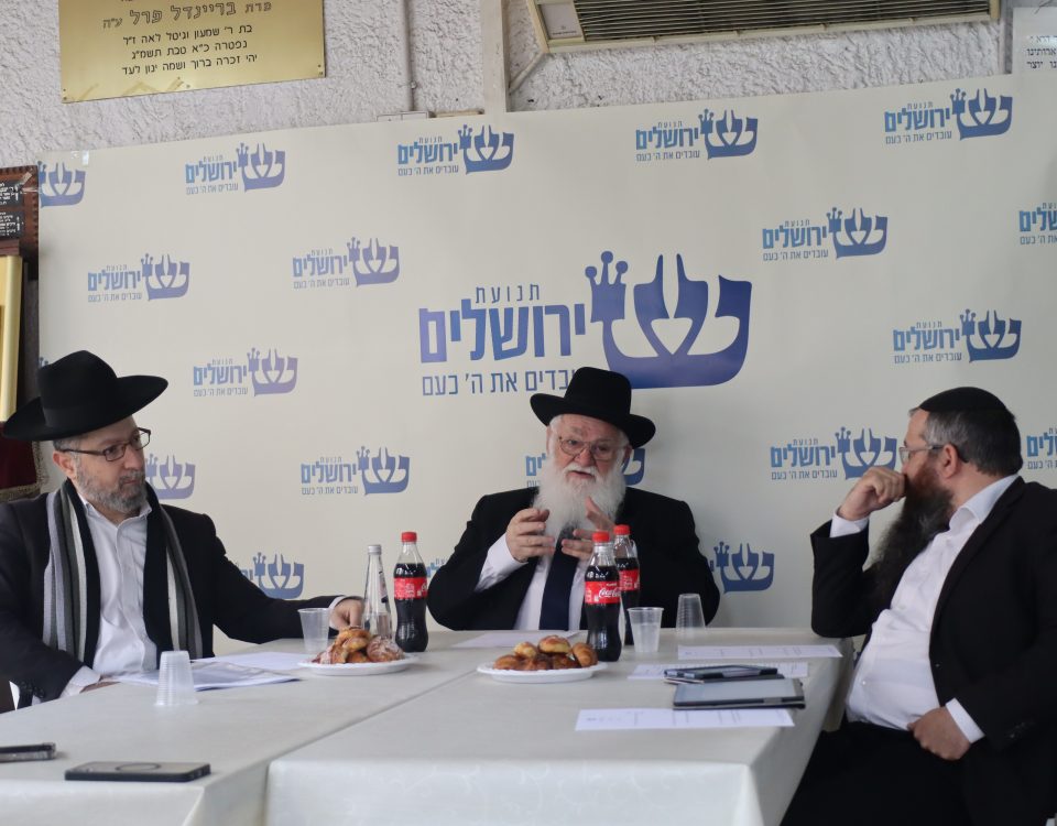 בית הוראה תל אביב כינוס שני הרב מסעוד משולם הרב יוסף ויזל הרב בן ציון נשר