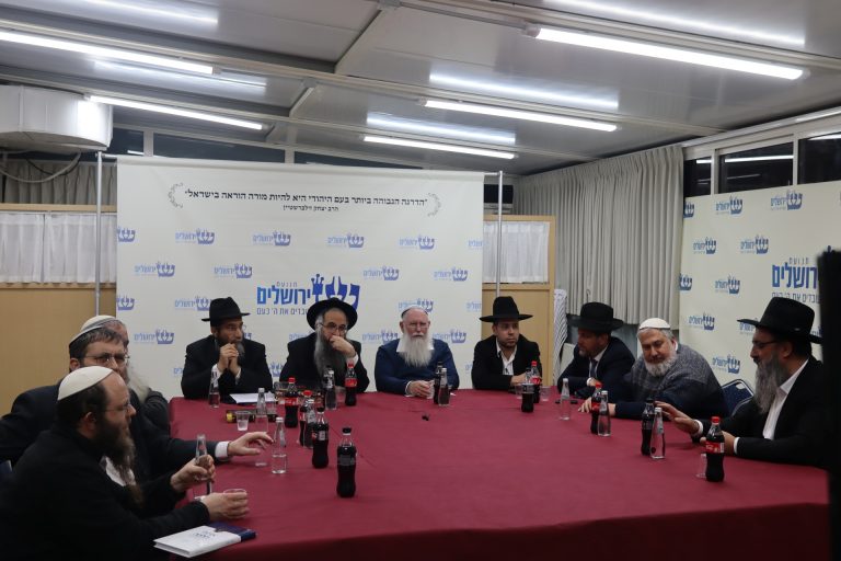 בית הוראה באר שבע כינוס שלישי