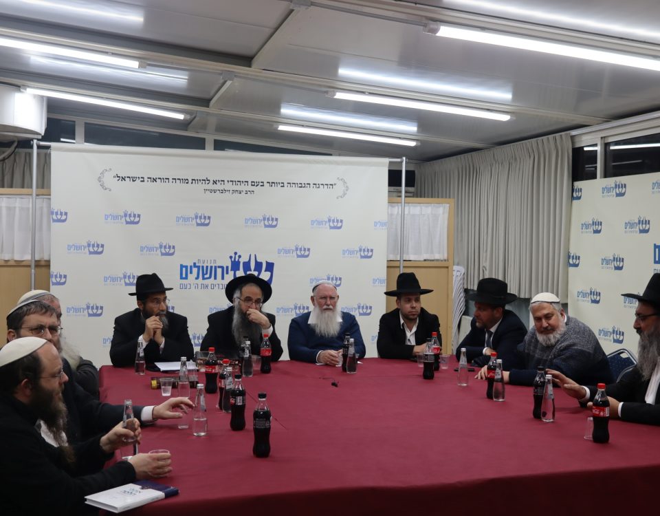 בית הוראה באר שבע כינוס שלישי