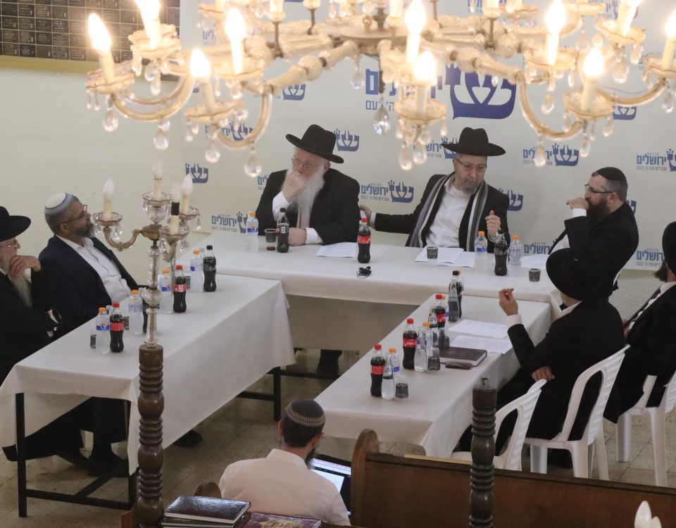 בית הוראה תל אביב כינוס שלישי