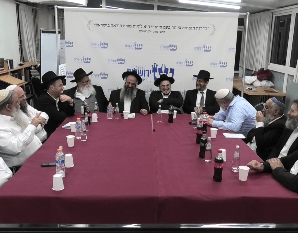 בית הוראה באר שבע