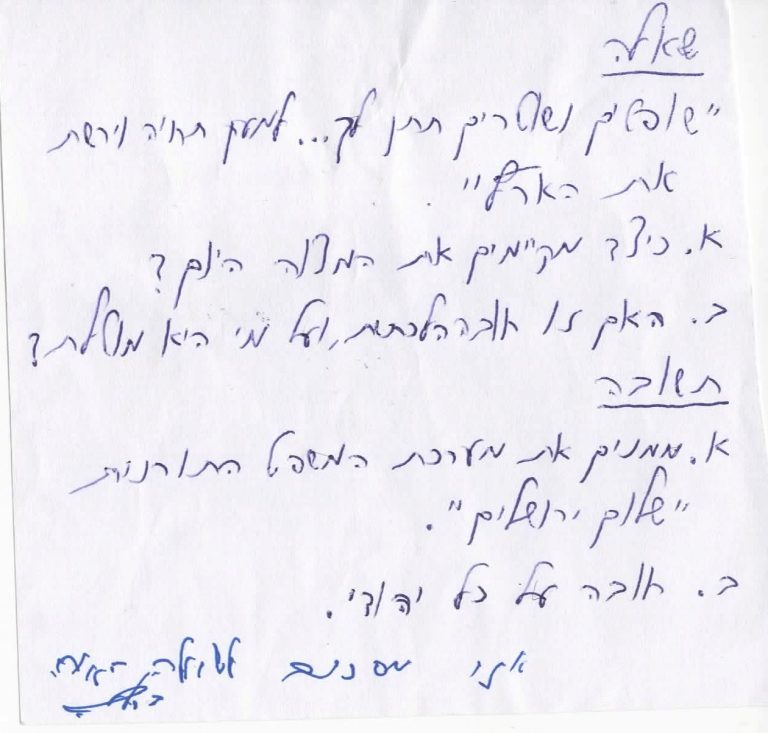 הרב דב ליאור מכתב הסכמה