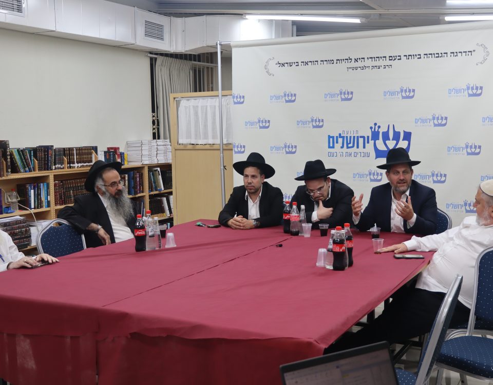 בית הוראה באר שבע תנועת ירושלים
