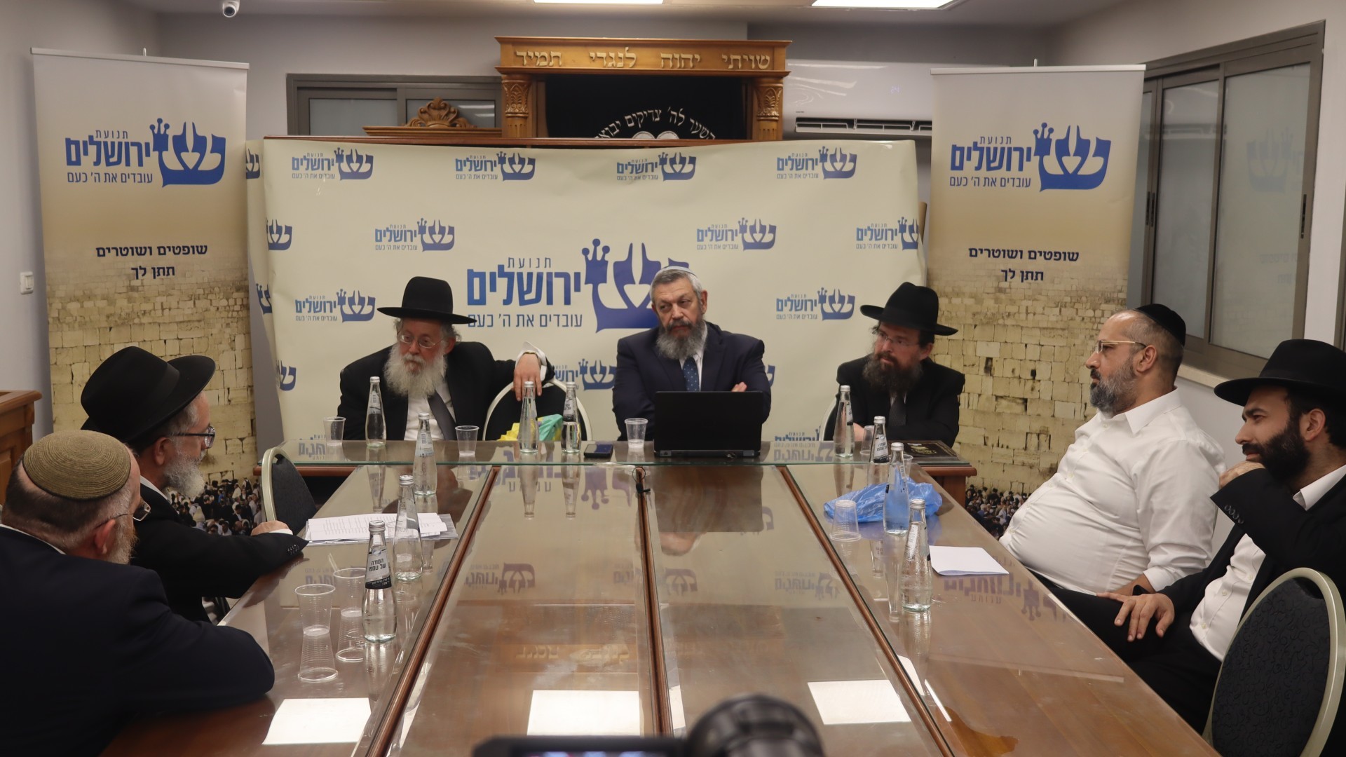 בית הוראה חיפה כינוס ראשון