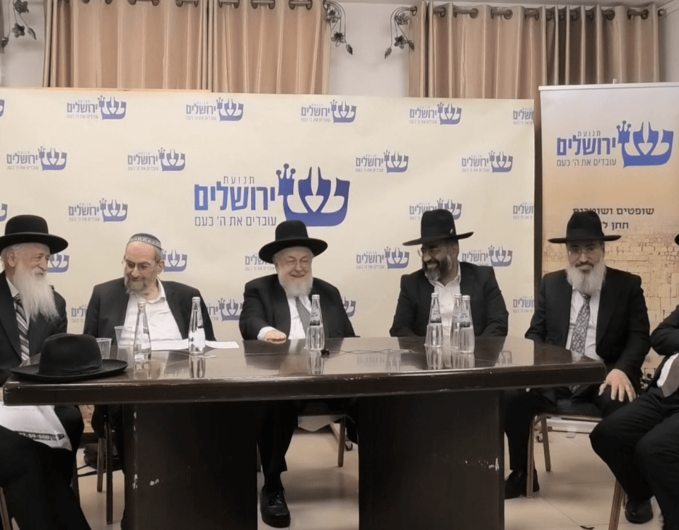 בית הוראה ירושלים