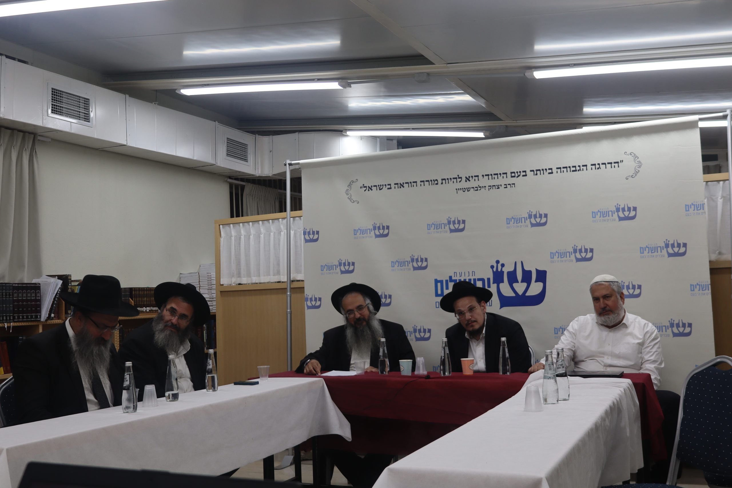 בית הוראה באר שבע כינוס שביעי