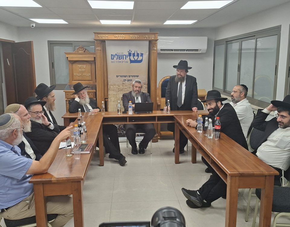 בית הוראה חיפה