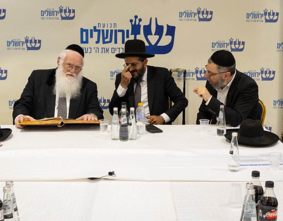 כינוס חמישי בית הוראה תל אביב צילם אלעד זגמן