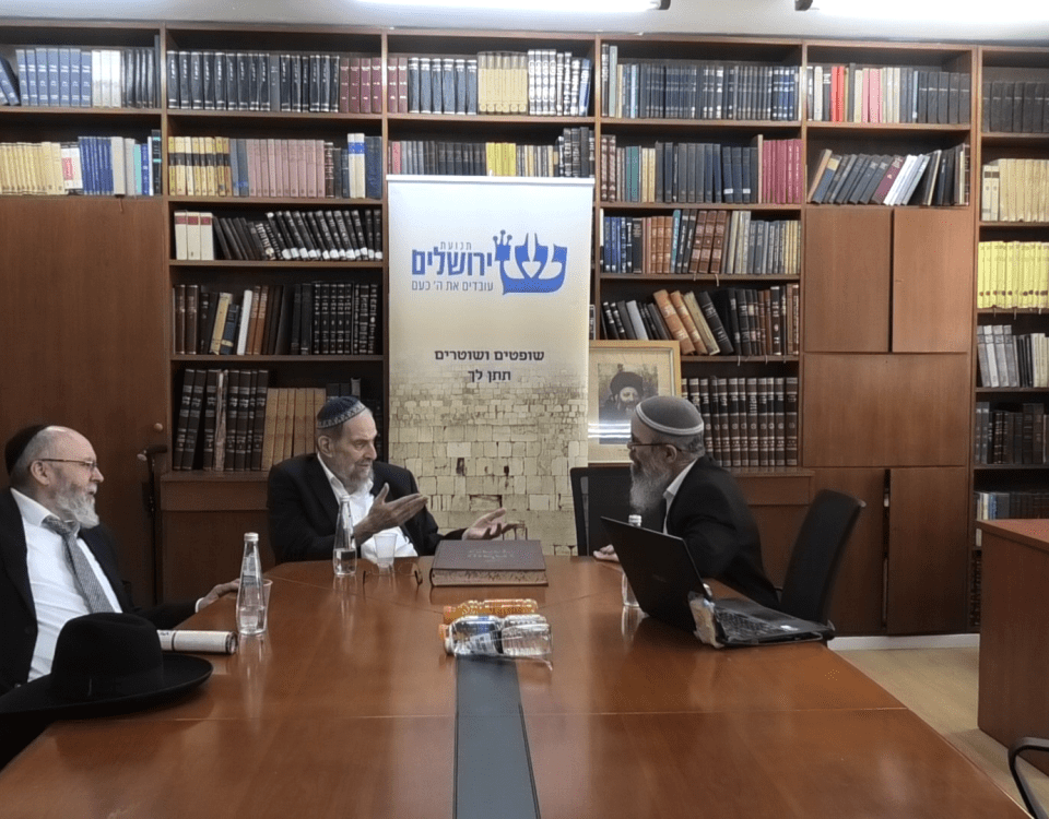 כינוס שני בית הוראה ירושלים