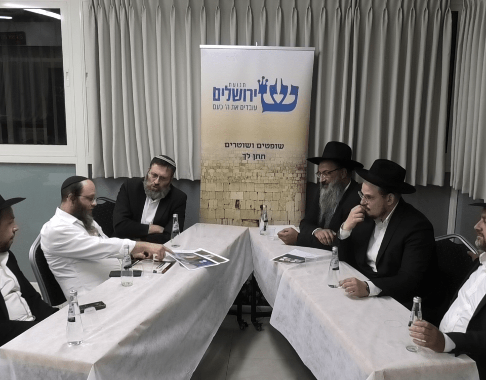 כינוס תשיעי- באר שבע