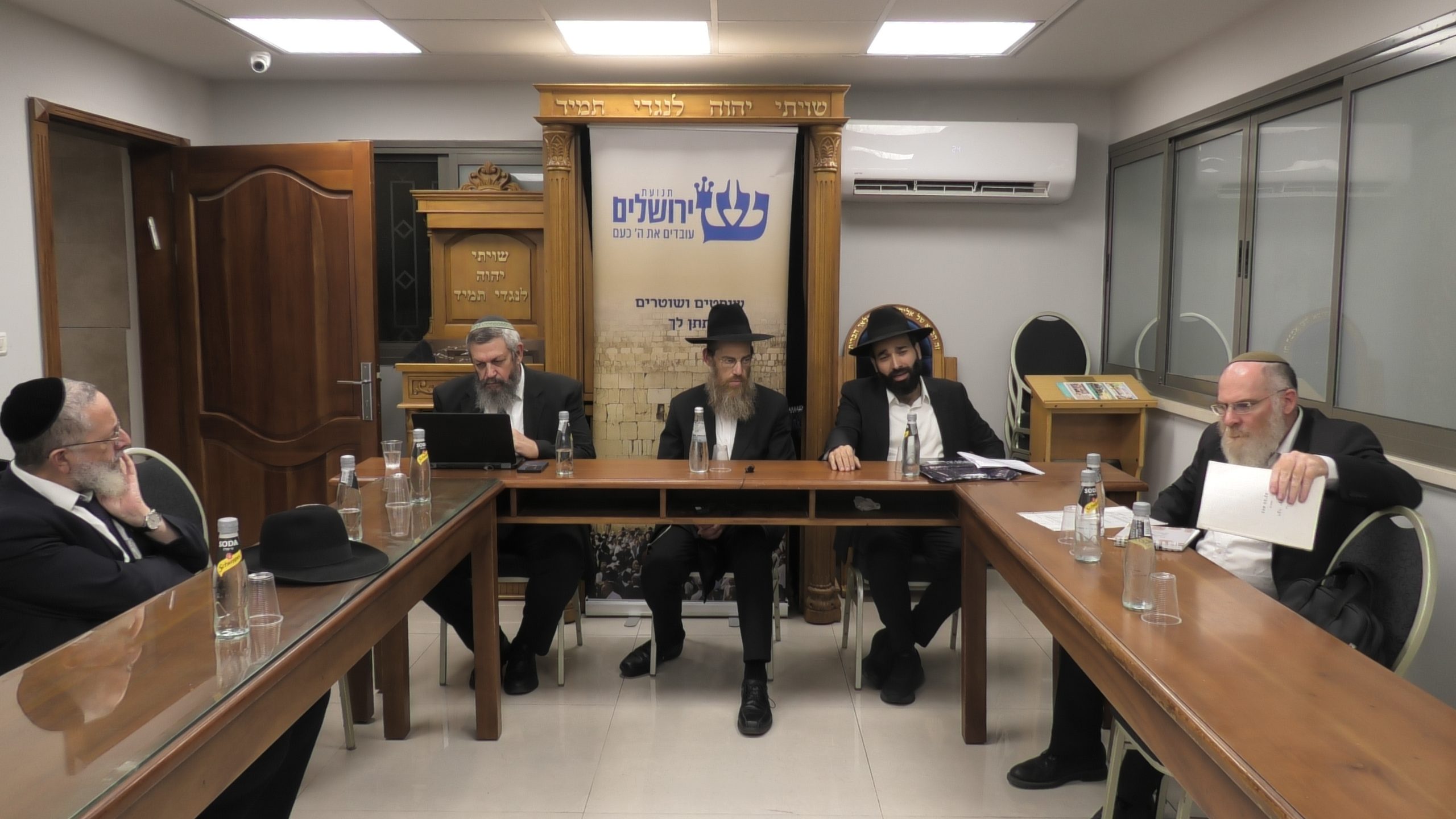 כינוס חמישי של בית ההוראה — חיפה
