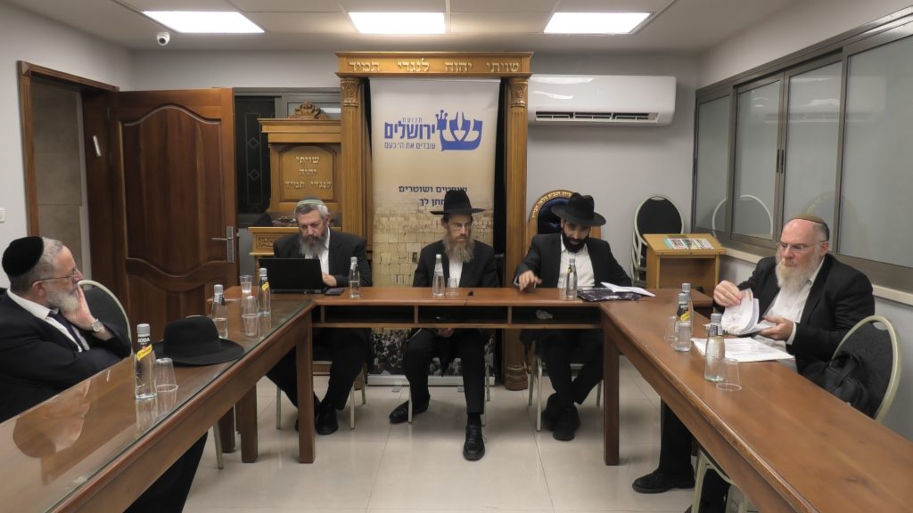 כינוס חמישי של בית ההוראה — חיפה