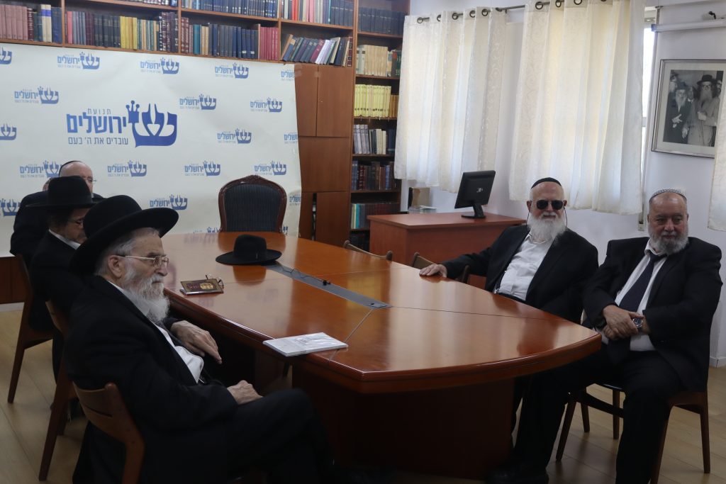 כינוס שלישי של בית ההוראה — ירושלים
