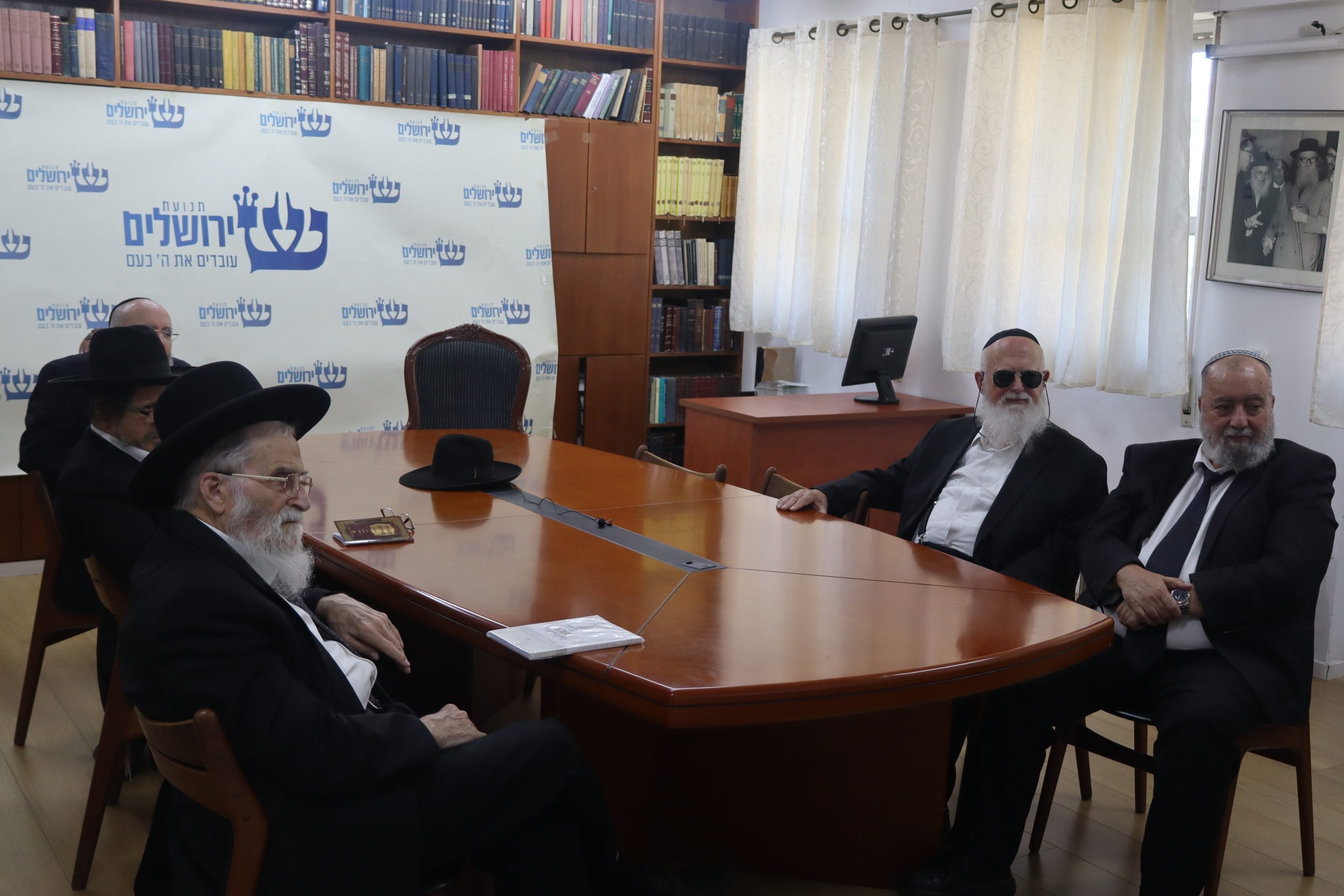 כינוס שלישי של בית ההוראה — ירושלים