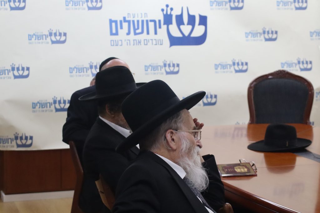 כינוס שלישי של בית ההוראה — ירושלים