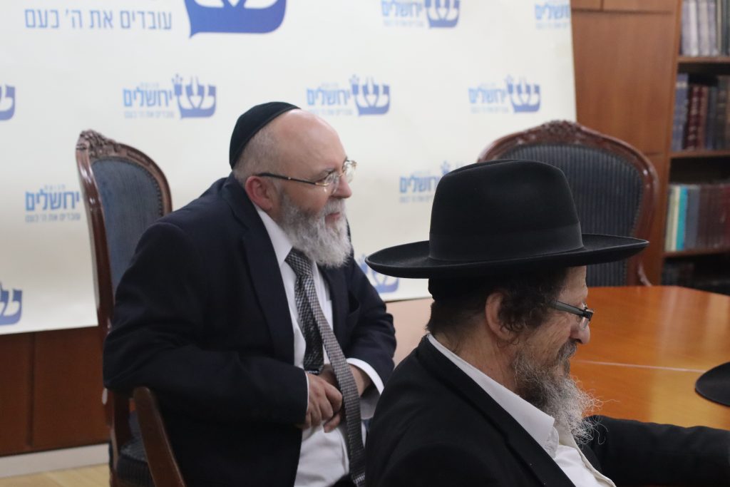 כינוס שלישי של בית ההוראה — ירושלים