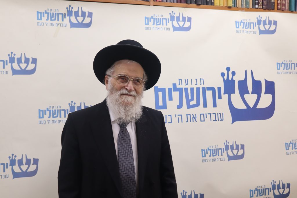 כינוס שלישי של בית ההוראה — ירושלים