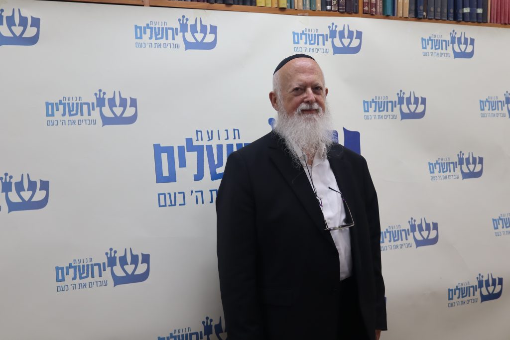 כינוס שלישי של בית ההוראה — ירושלים