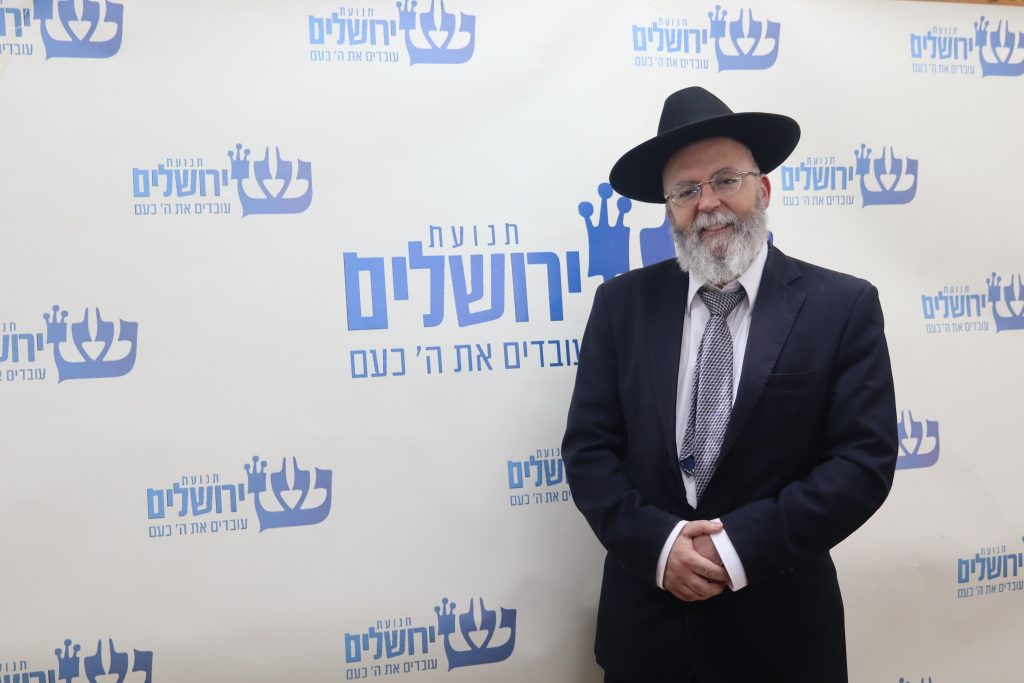 כינוס שלישי של בית ההוראה — ירושלים