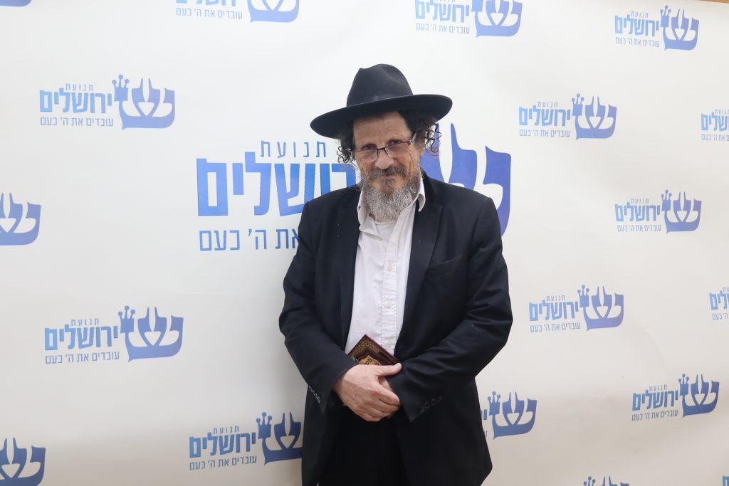 כינוס שלישי של בית ההוראה — ירושלים