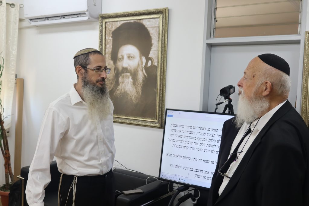 כינוס שלישי של בית ההוראה — ירושלים