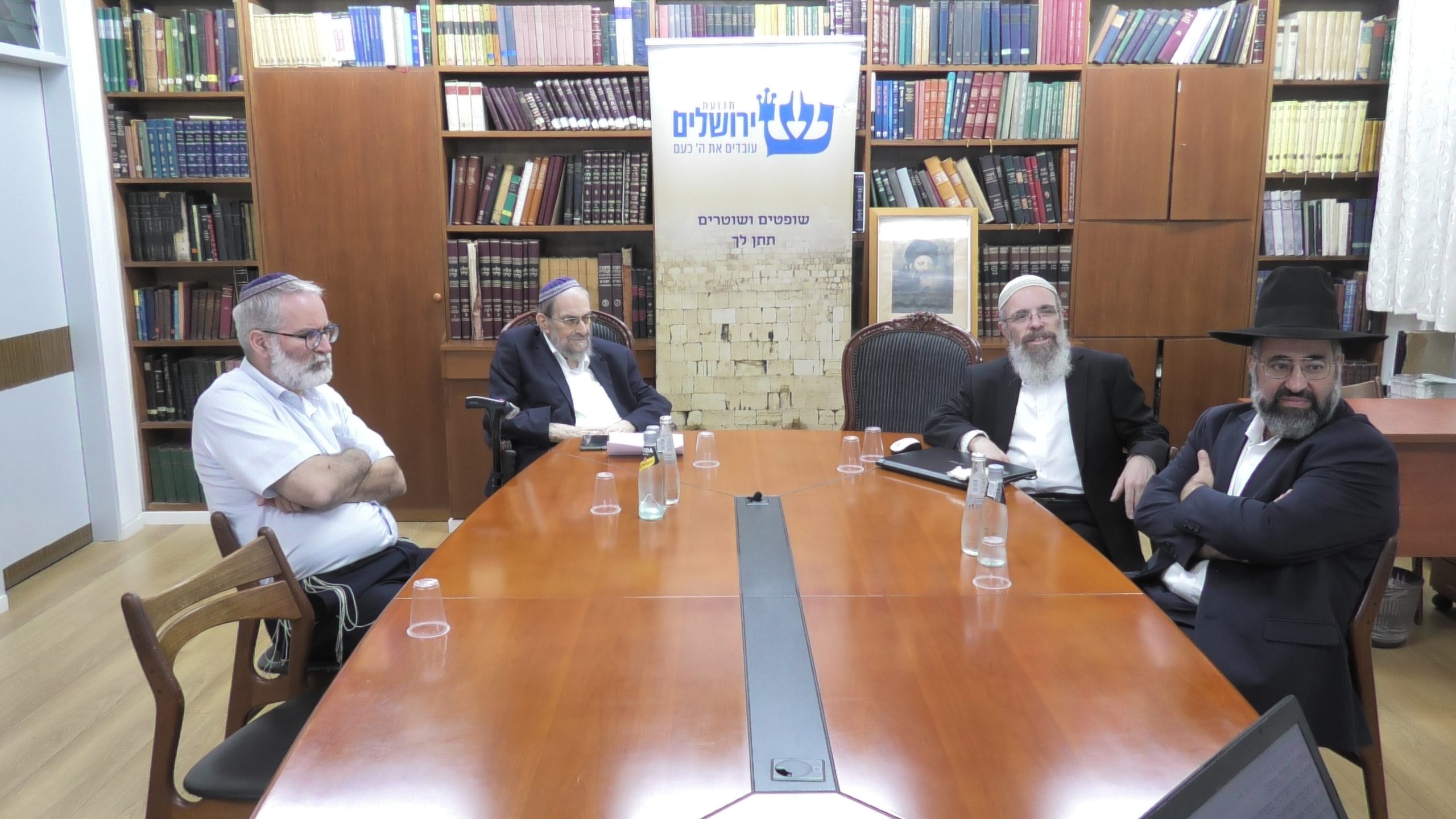 כינוס רביעי של בית ההוראה — ירושלים
