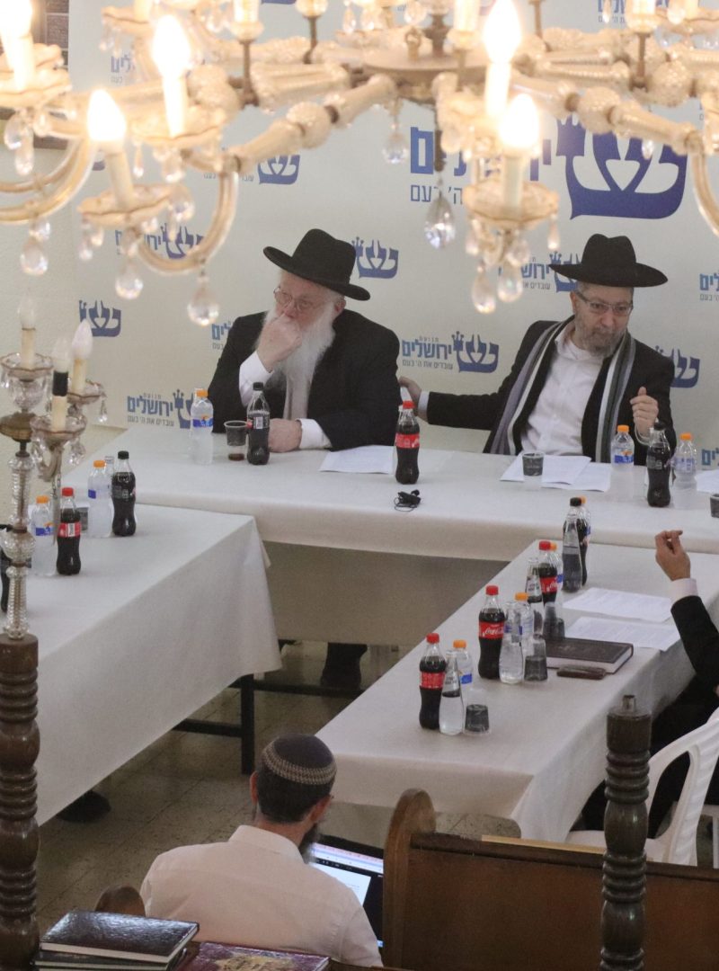 בית הוראה תל אביב כינוס שלישי