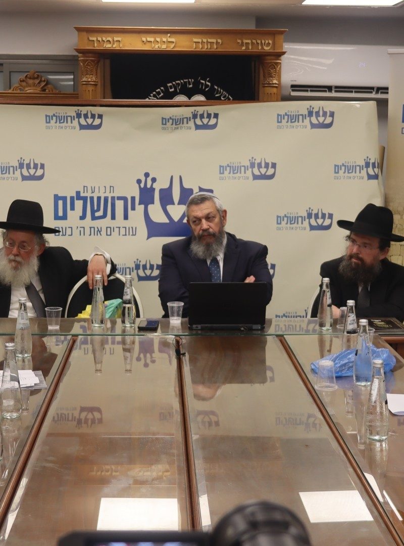 בית הוראה חיפה כינוס ראשון