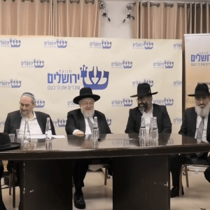 בית הוראה ירושלים