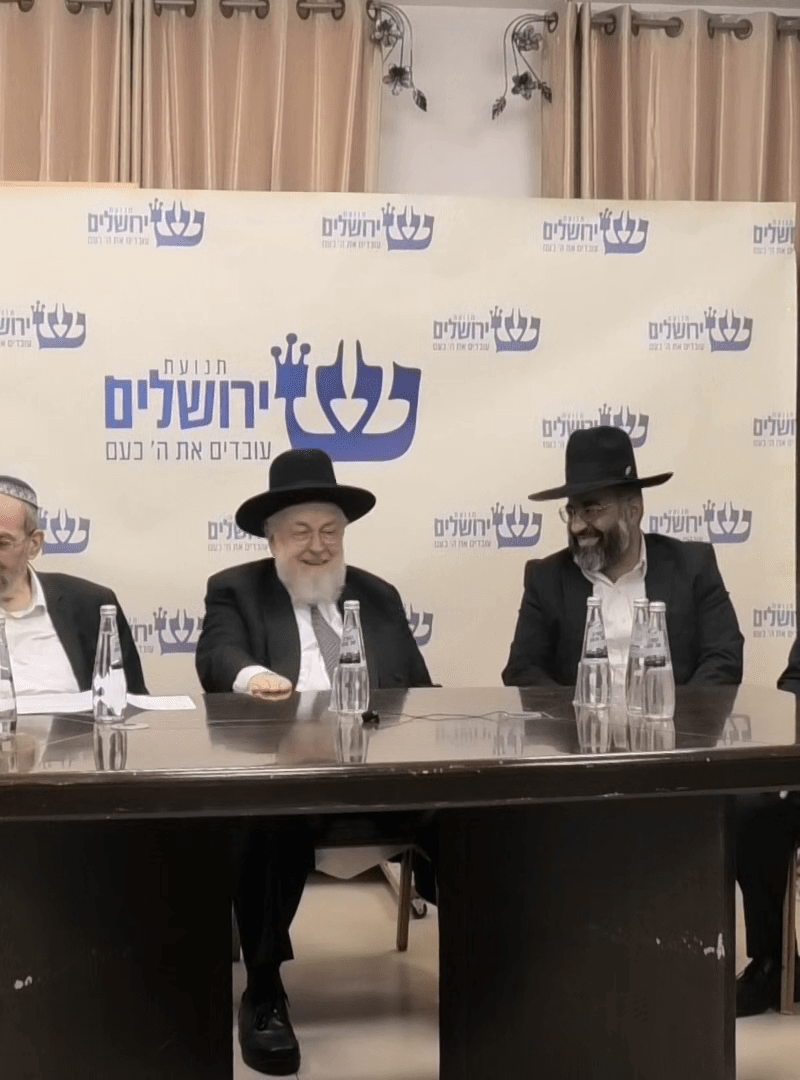 בית הוראה ירושלים
