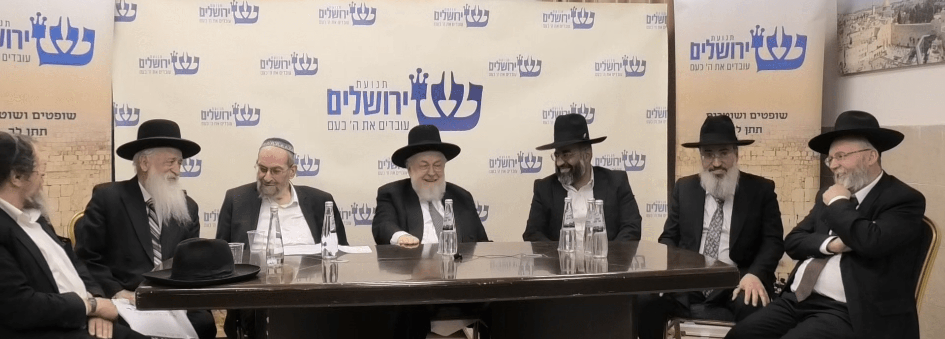 בית הוראה ירושלים