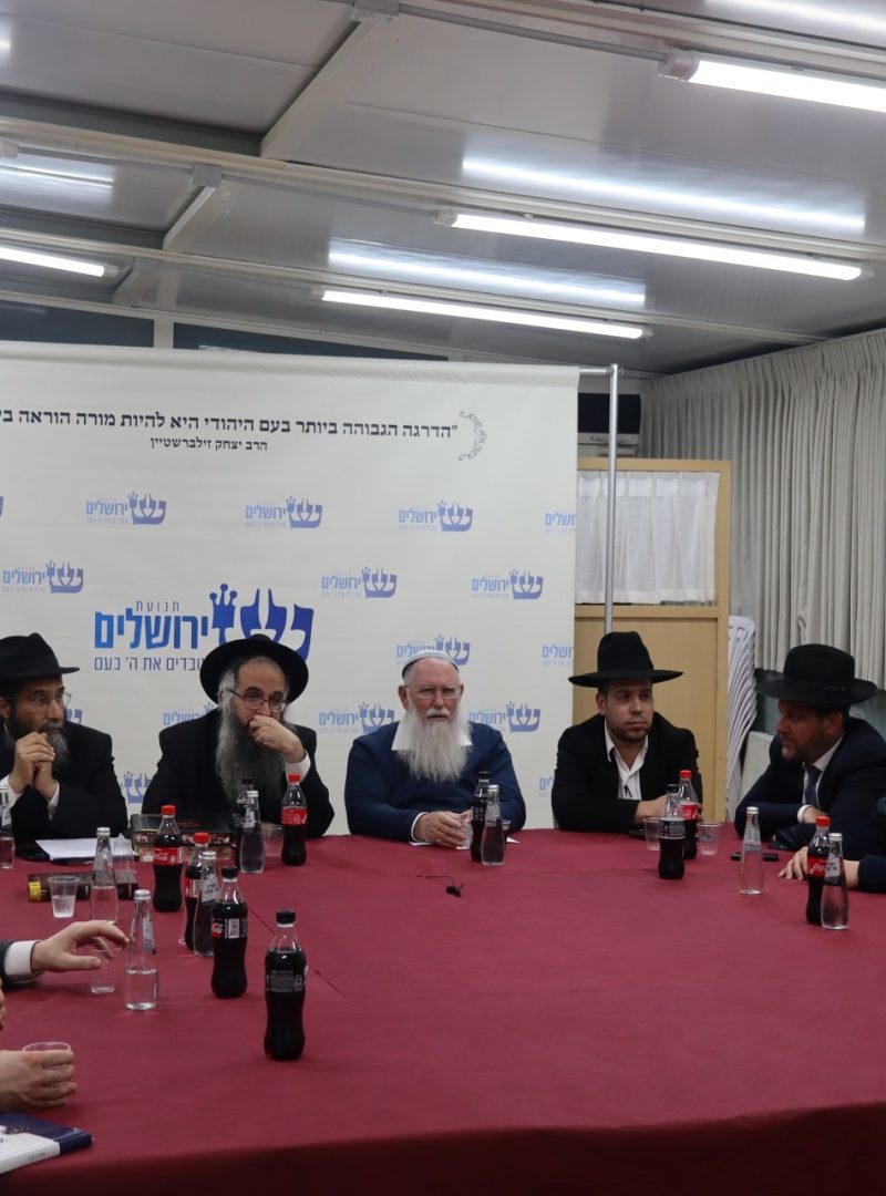 בית הוראה באר שבע כינוס שלישי