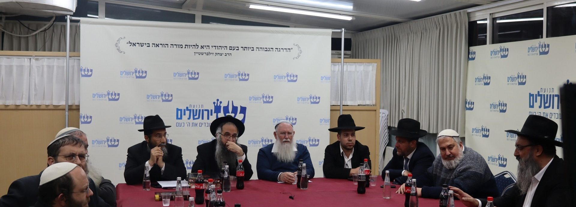 בית הוראה באר שבע כינוס שלישי