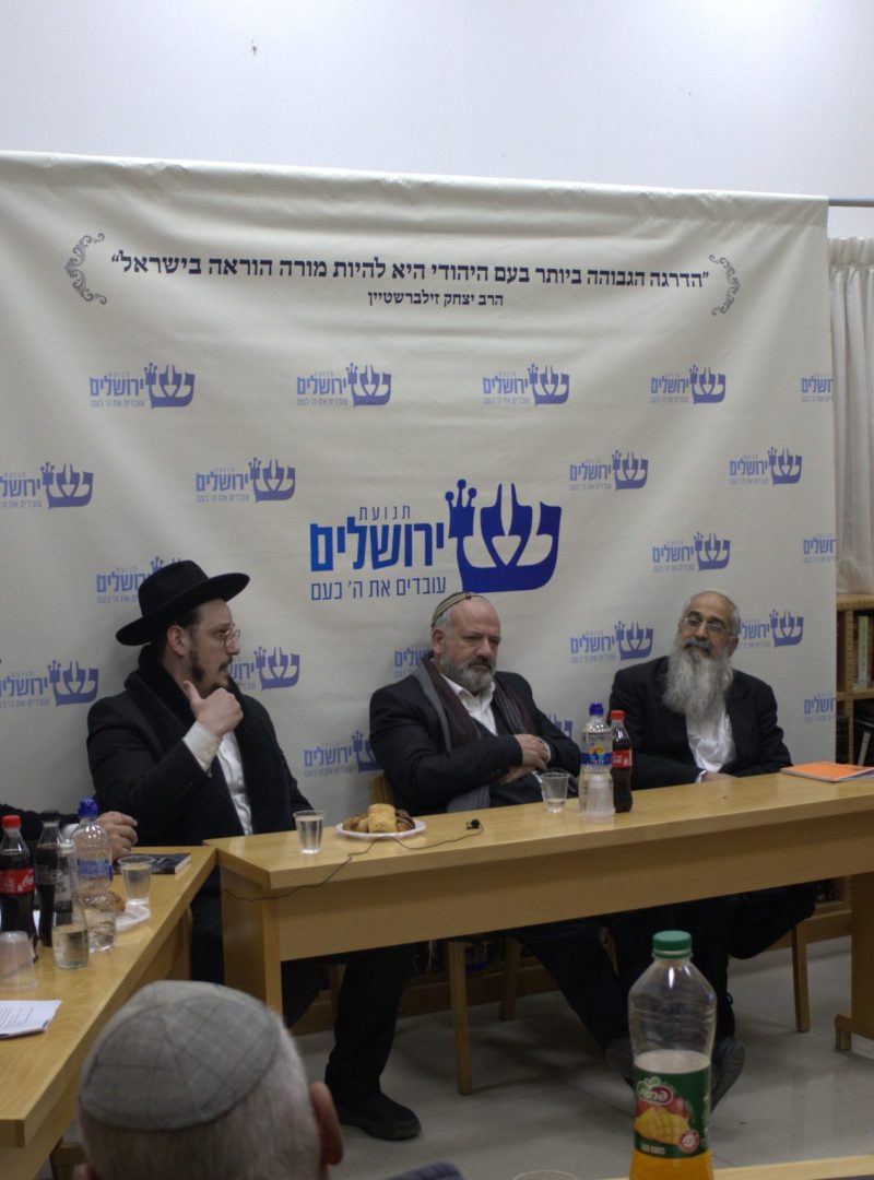 בית הוראה באר שבע כינוס שני