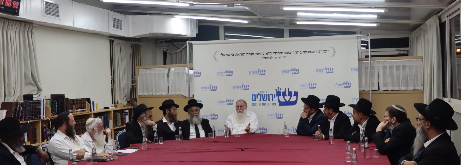 בית הוראה באר שבע כינוס חמישי תנועת ירושלים
