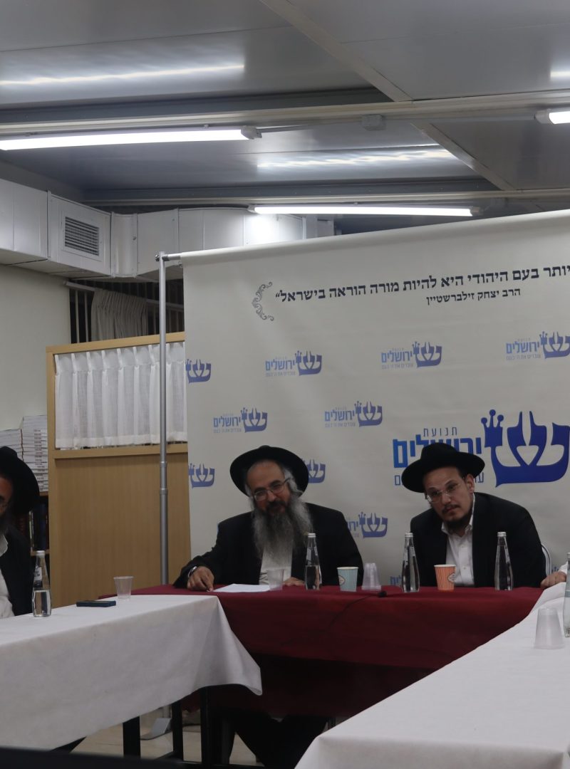 בית הוראה באר שבע כינוס שביעי