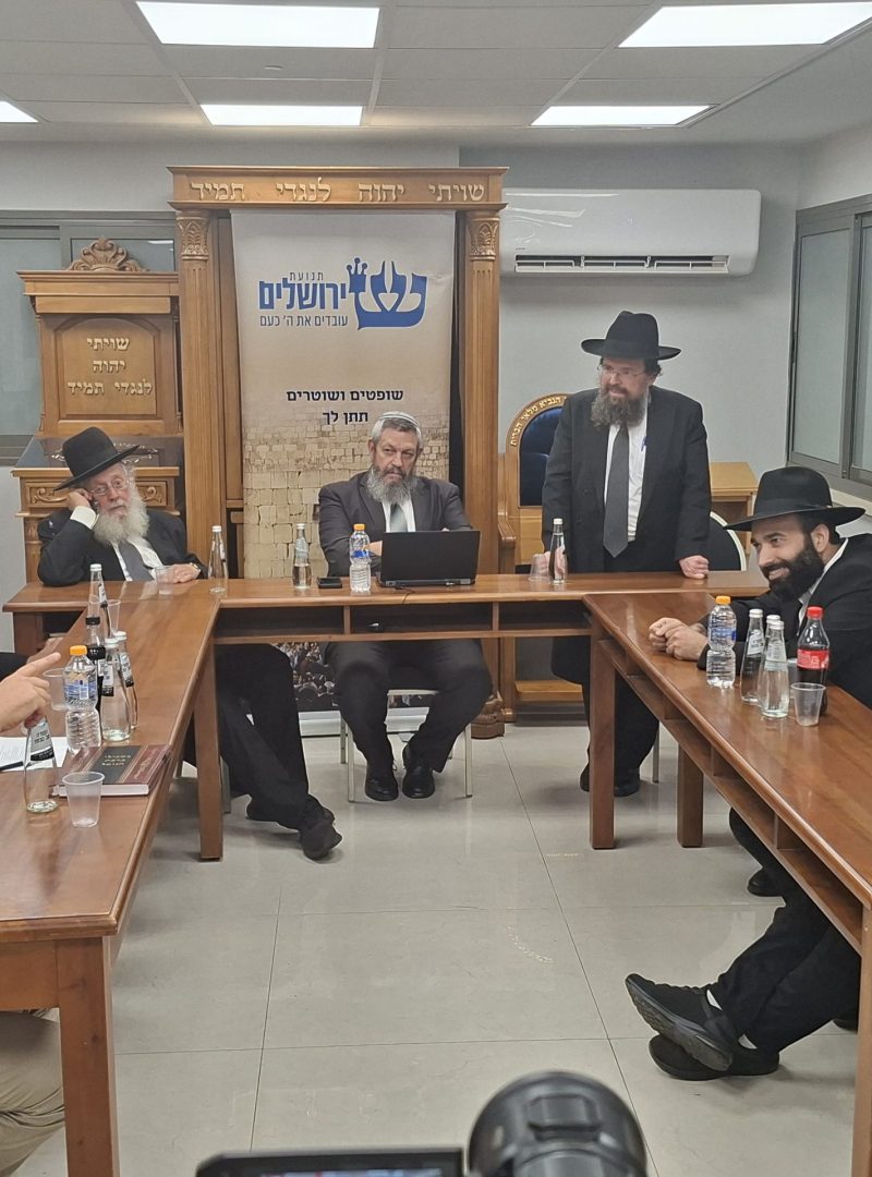 בית הוראה חיפה
