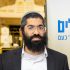 הרב דוד מנחמוב צילם אלעד זגמן