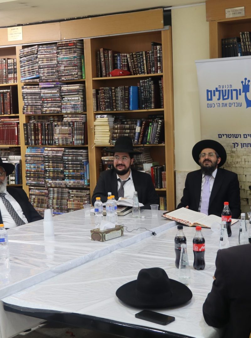 כינוס שביעי בית הוראה תל אביב