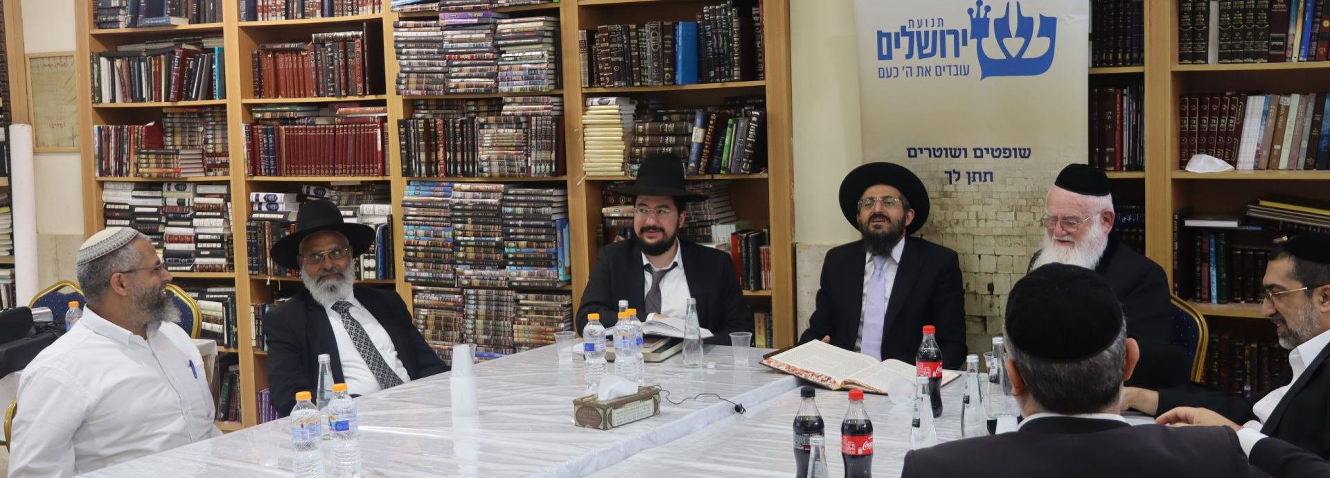 כינוס שביעי בית הוראה תל אביב